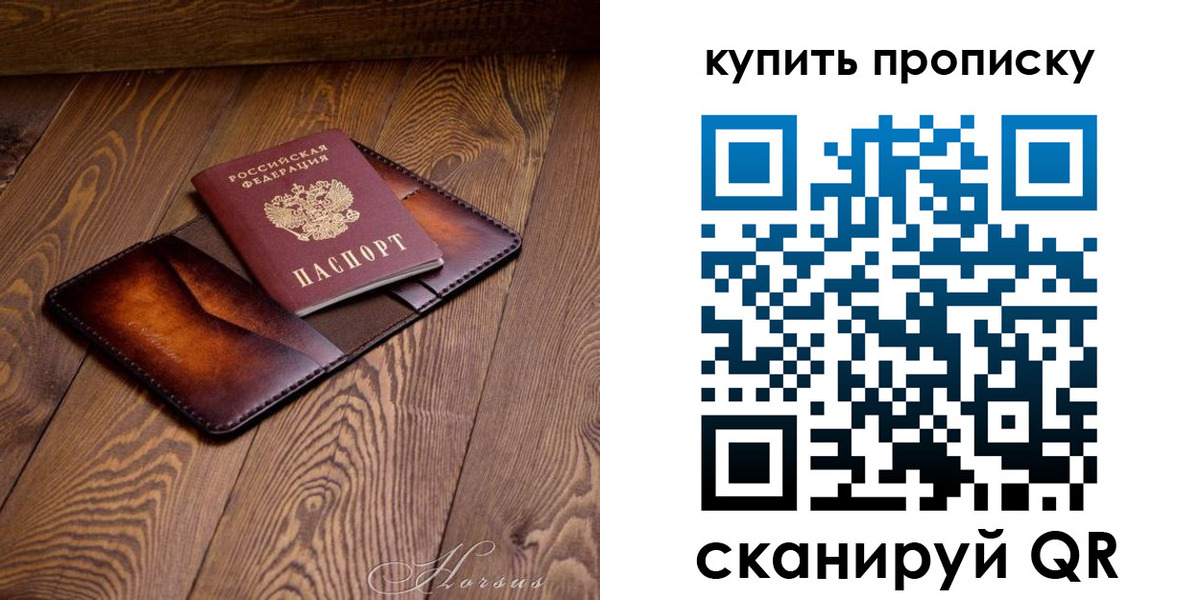 временная прописка в Орехово-Зуево