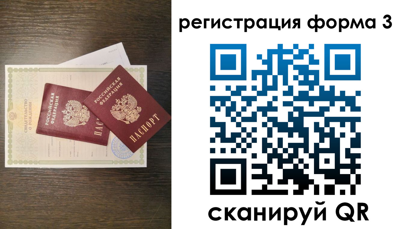 прописка для кредита в Орехово-Зуево