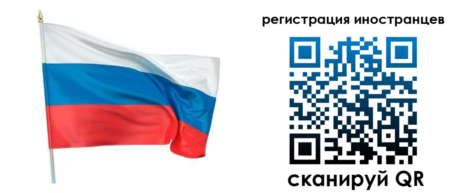 прописка 2025 в Орехово-Зуево