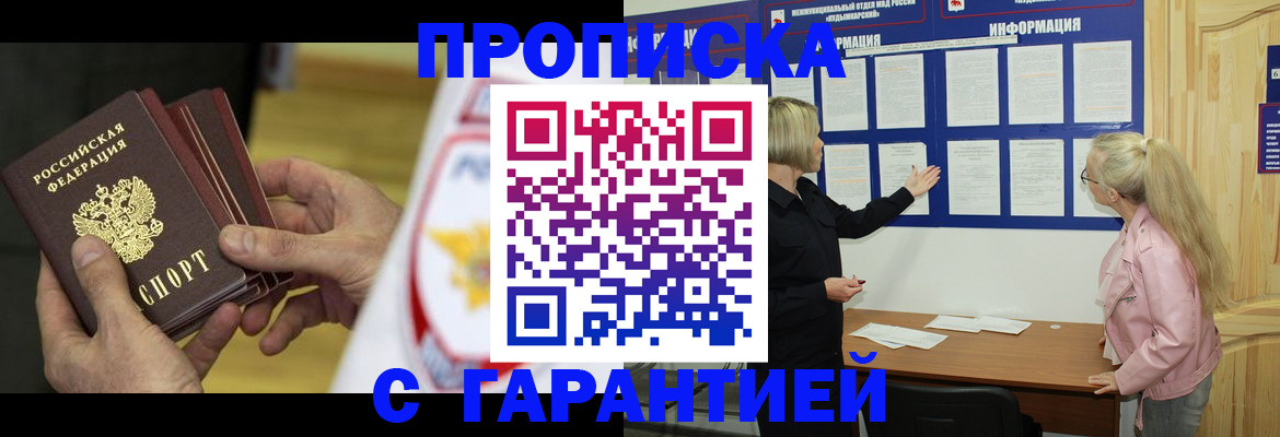 прописка иностранных граждан в Орехово-Зуево