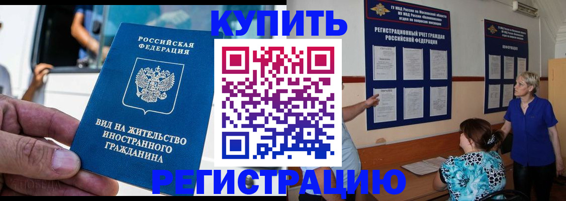 миграционный учет в Орехово-Зуево