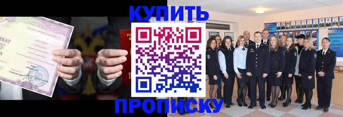 прописка для школы в Орехово-Зуево